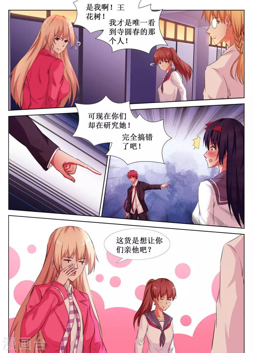 第37话6