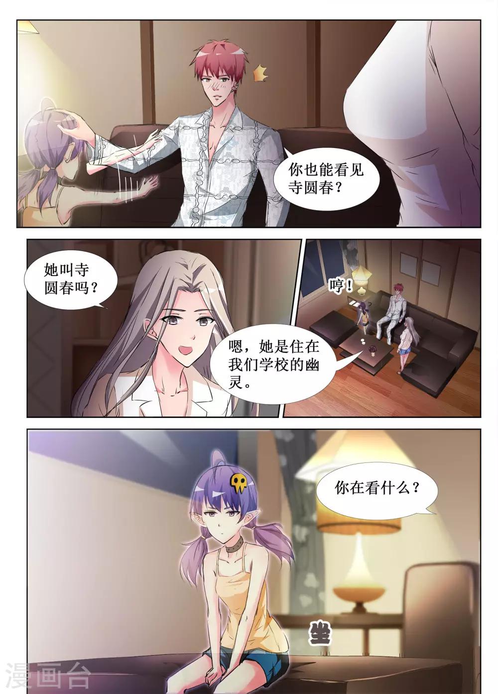 第43话5