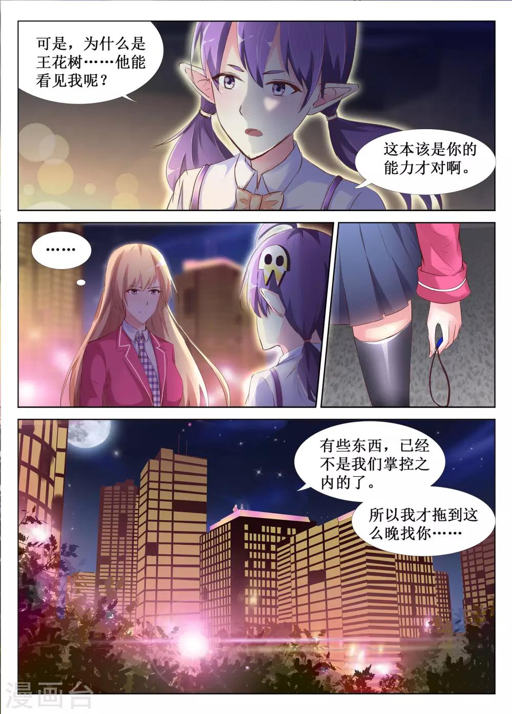 第47话3