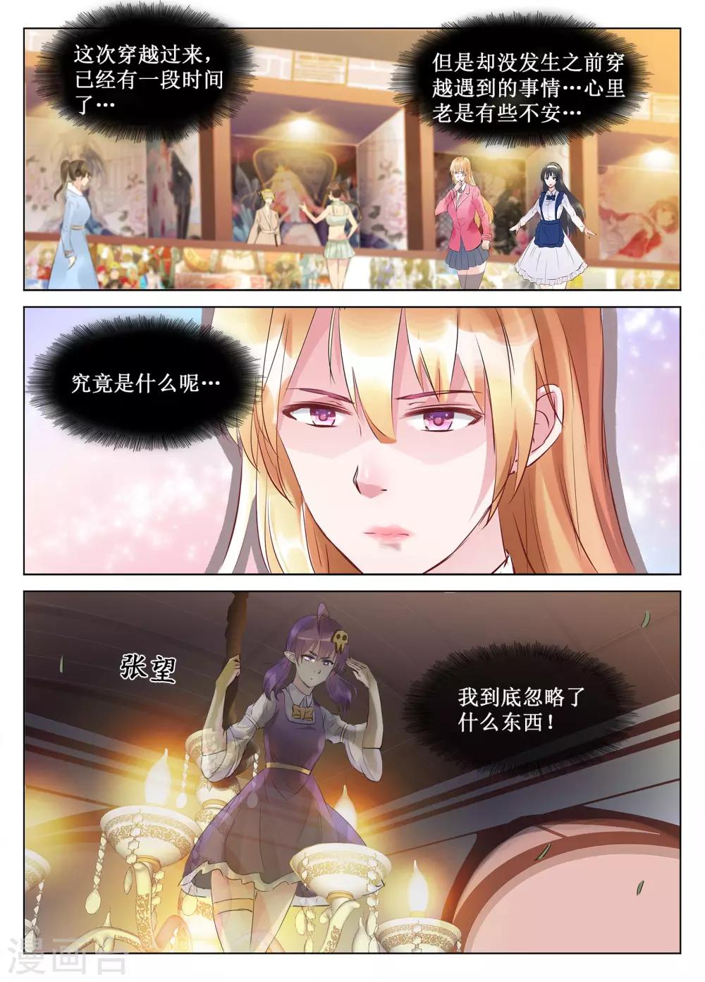 最终话10