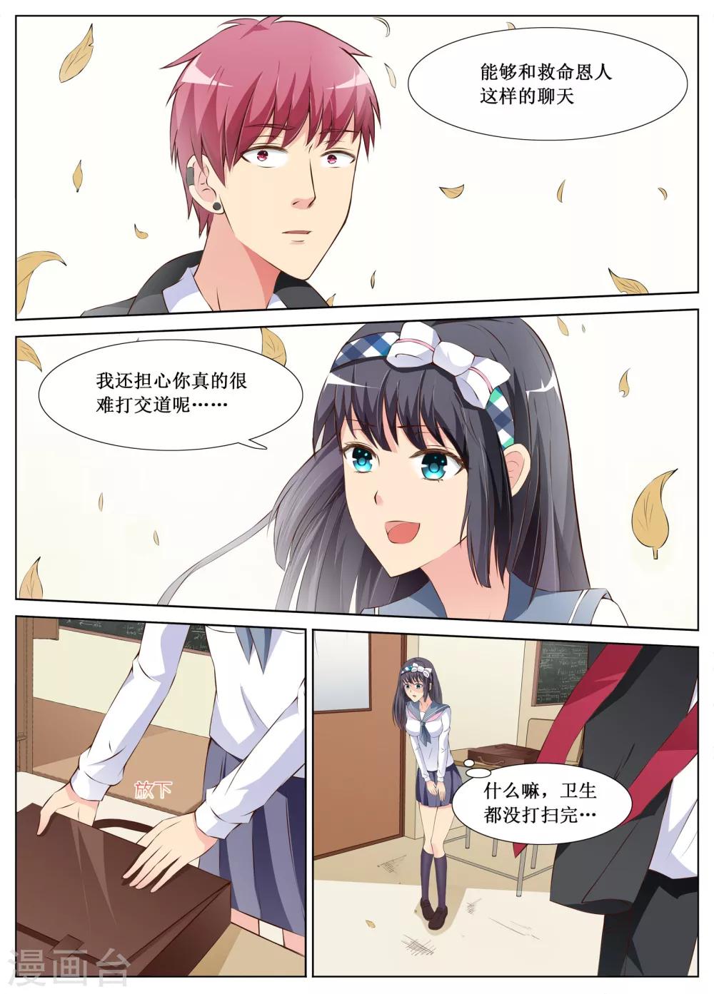 第5话4