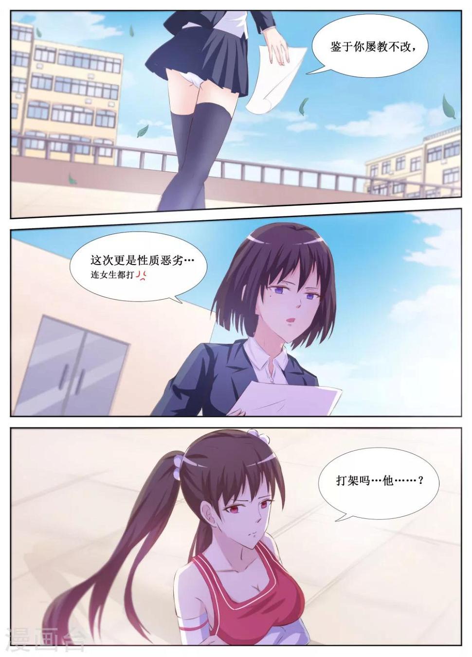 第16话5
