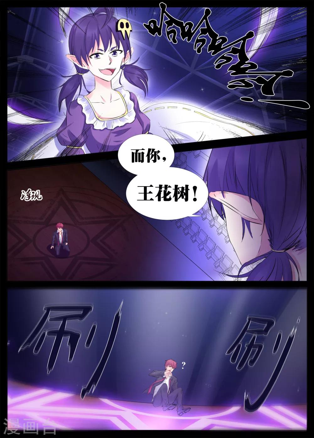 第29话11