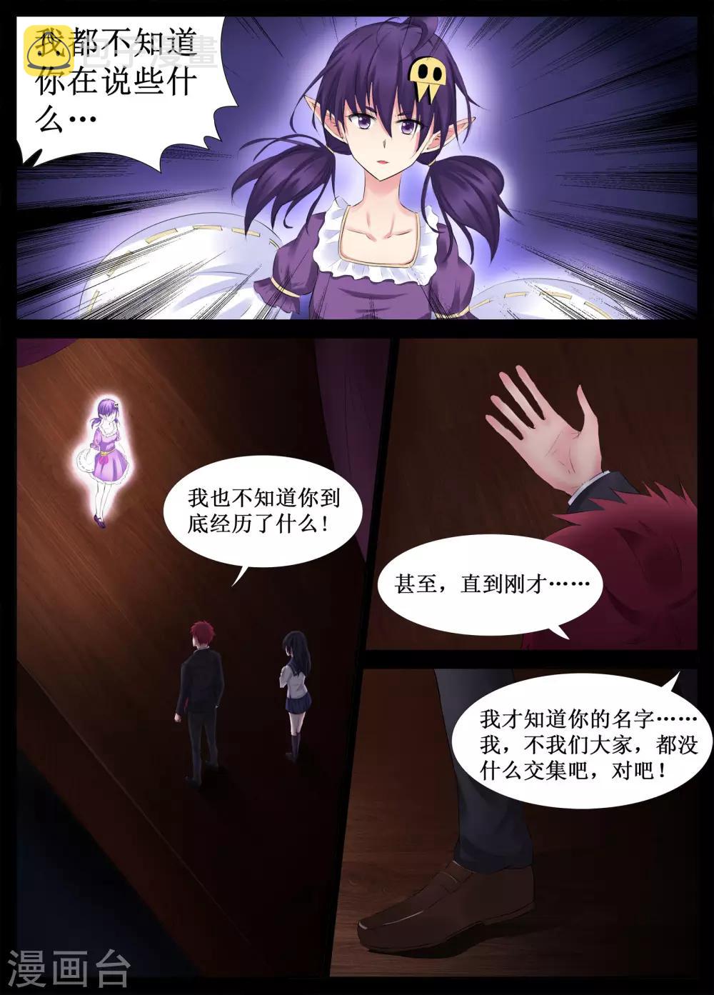 第28话7