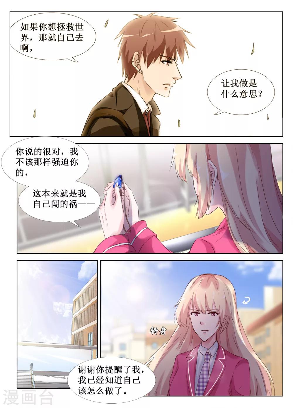 第45话6