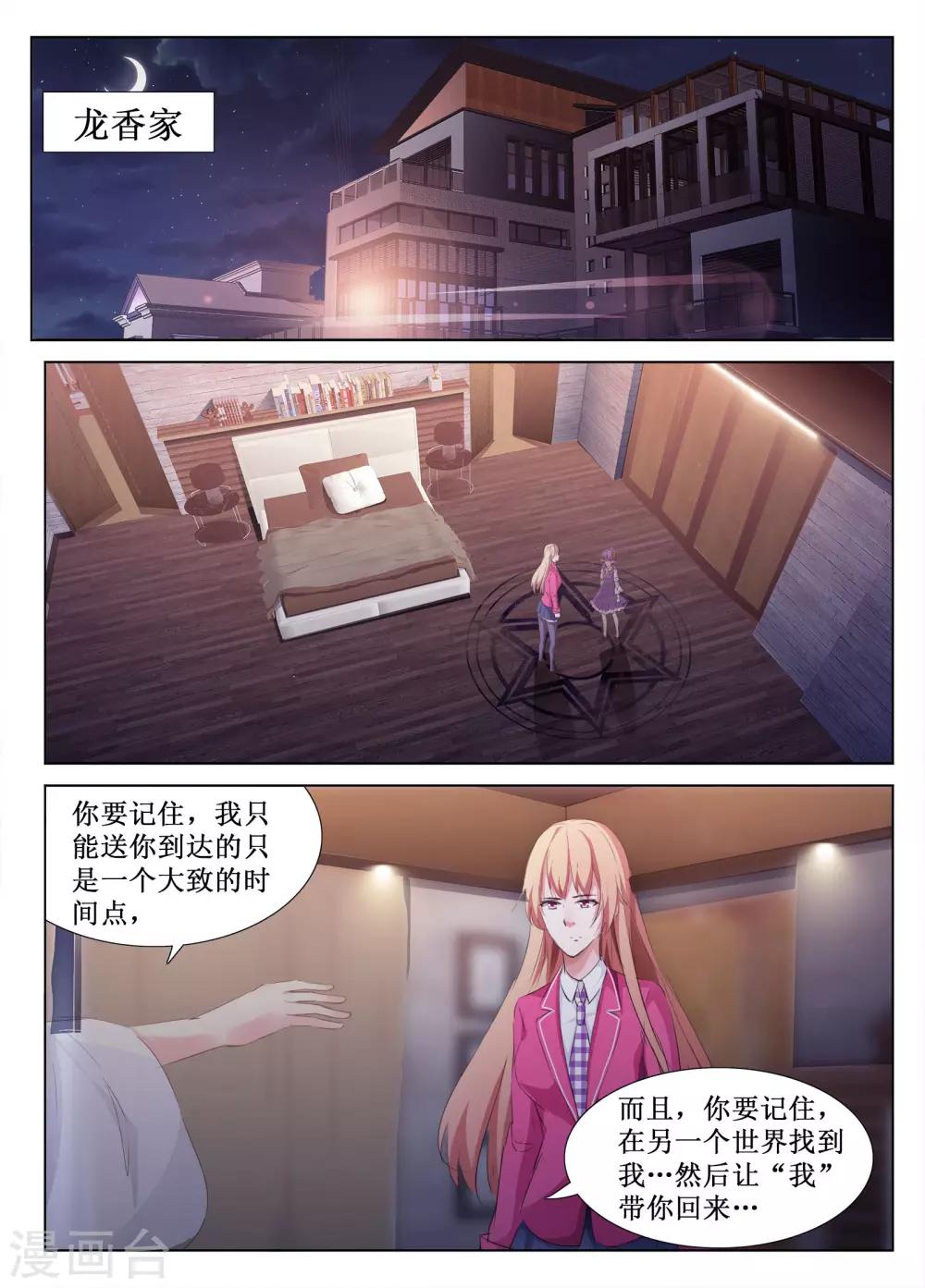 第55话11