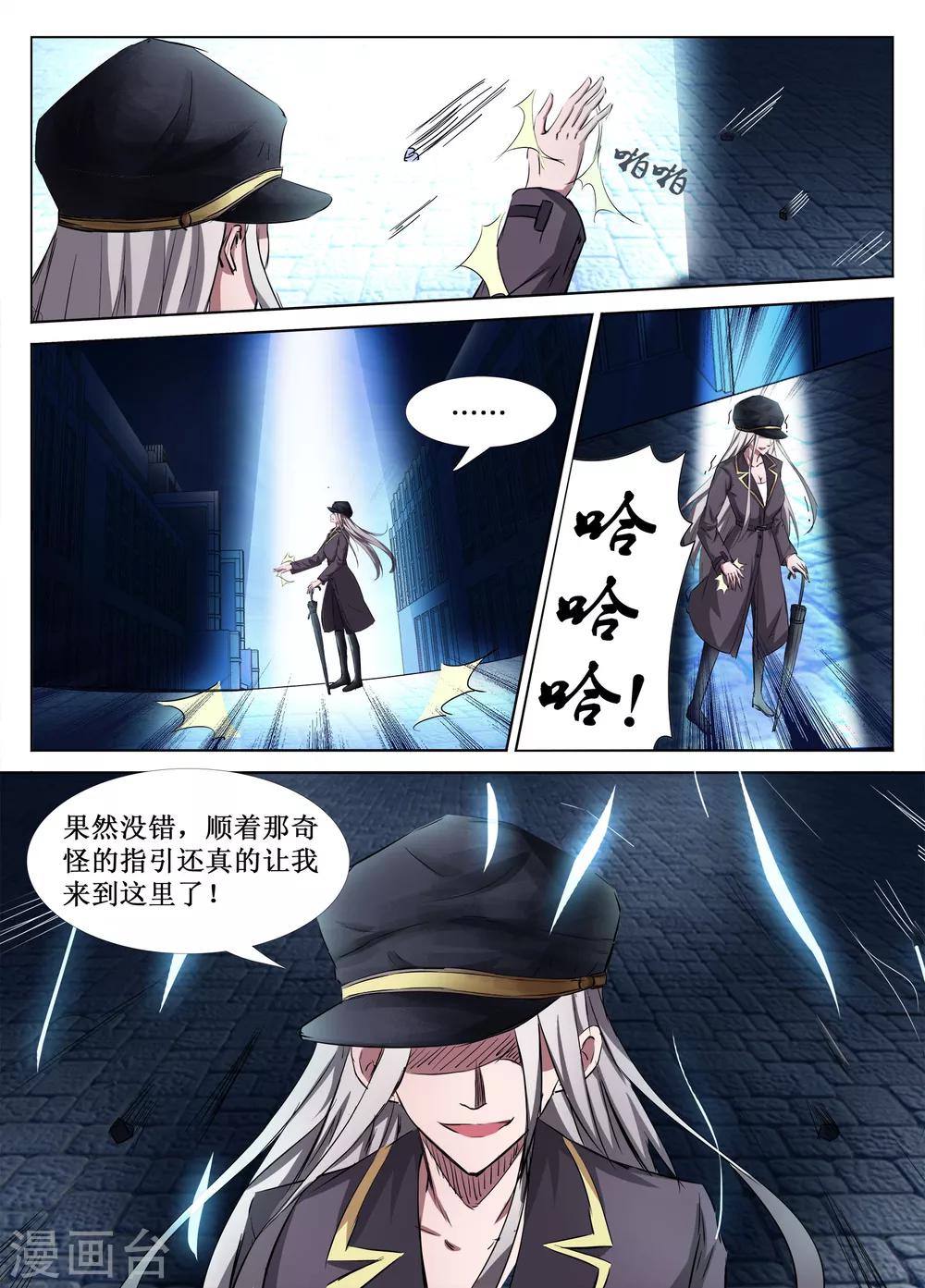 第38话2