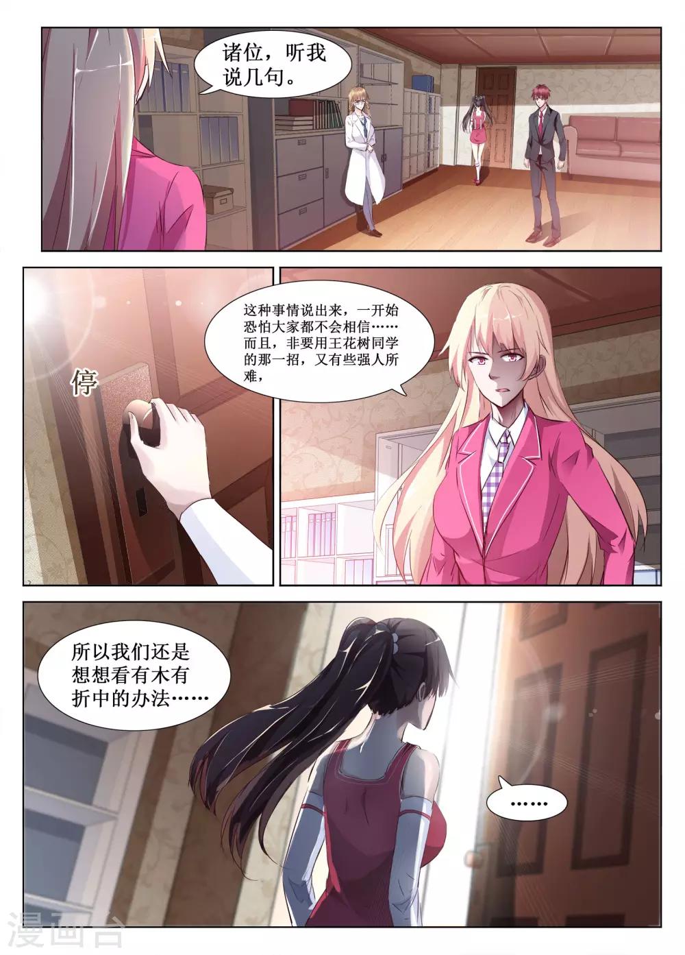 第58话3