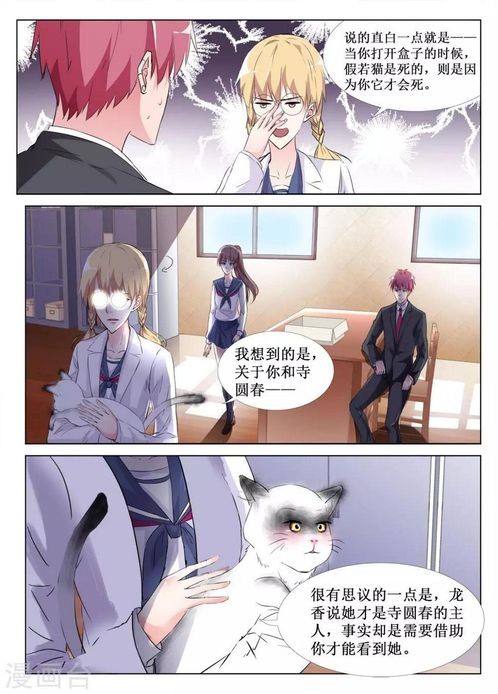 第48话9