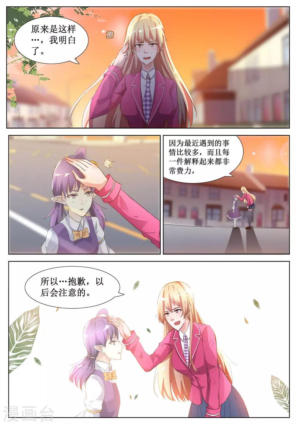 第54话6