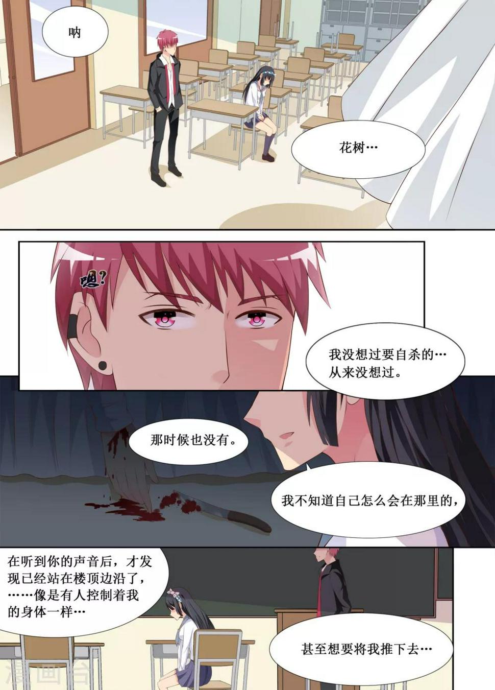 第6话4