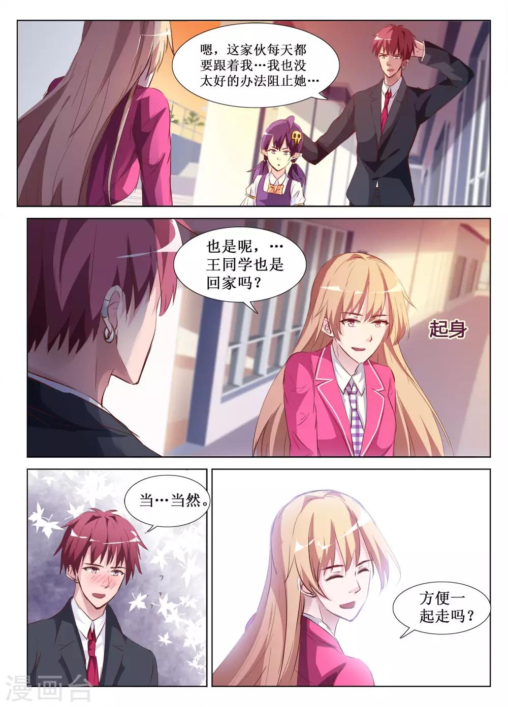 第58话9