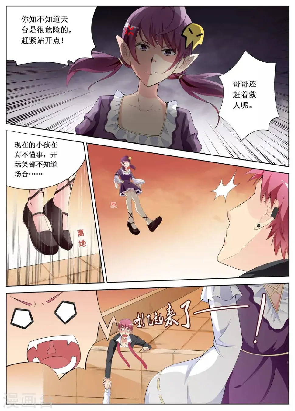 第3话5