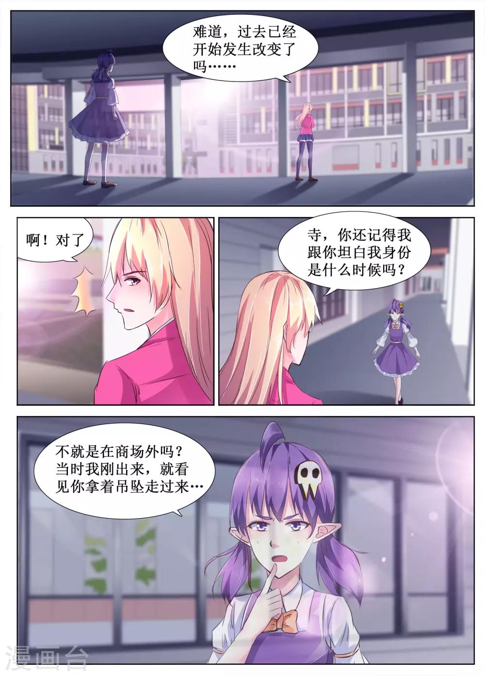 第53话7