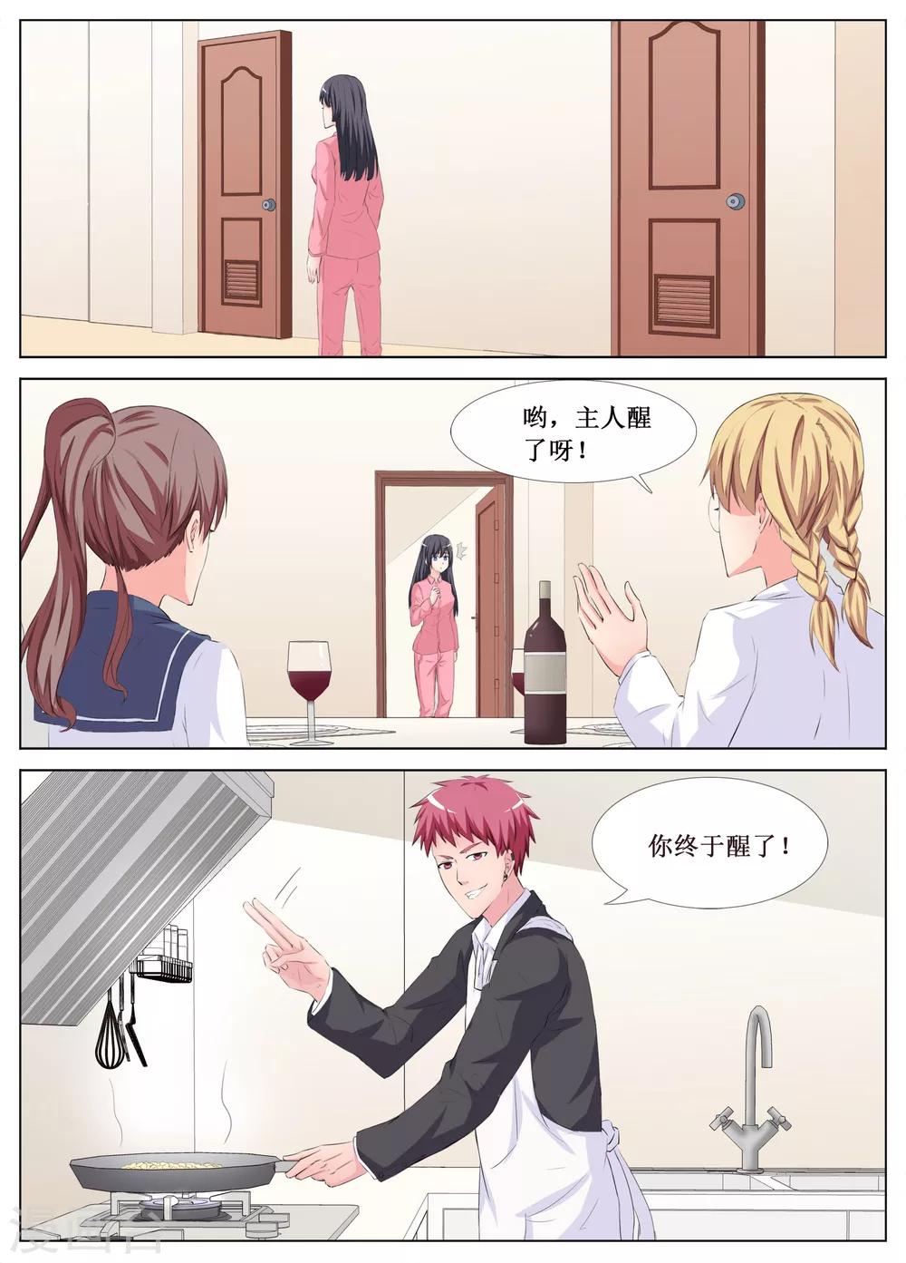 第19话9