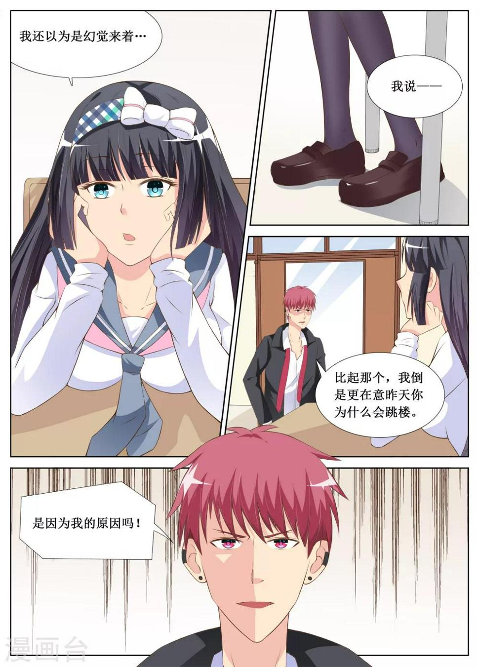 第6话2