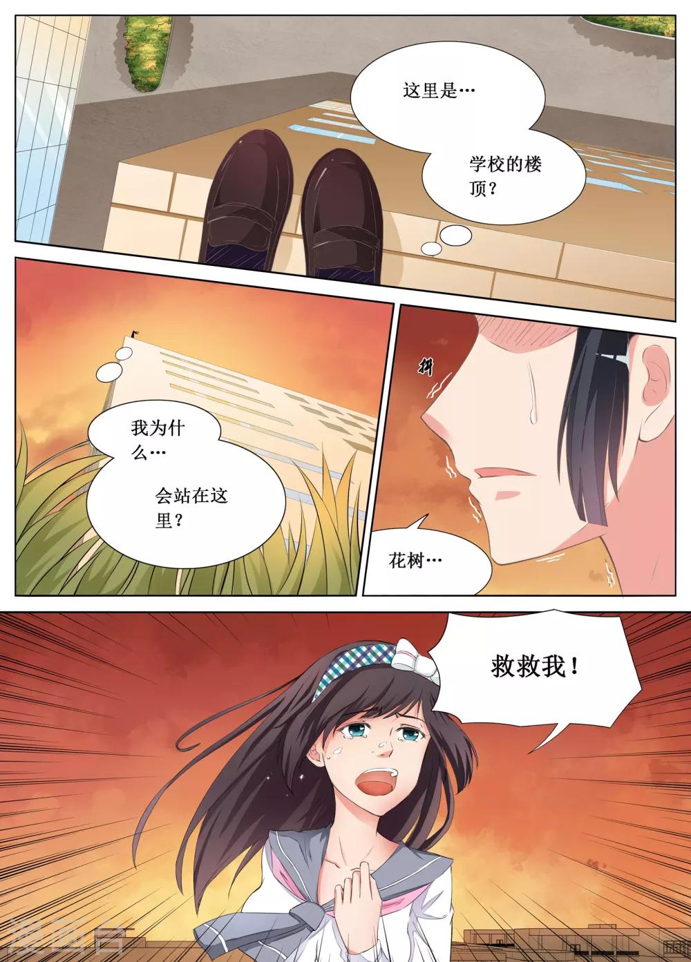 第2话9