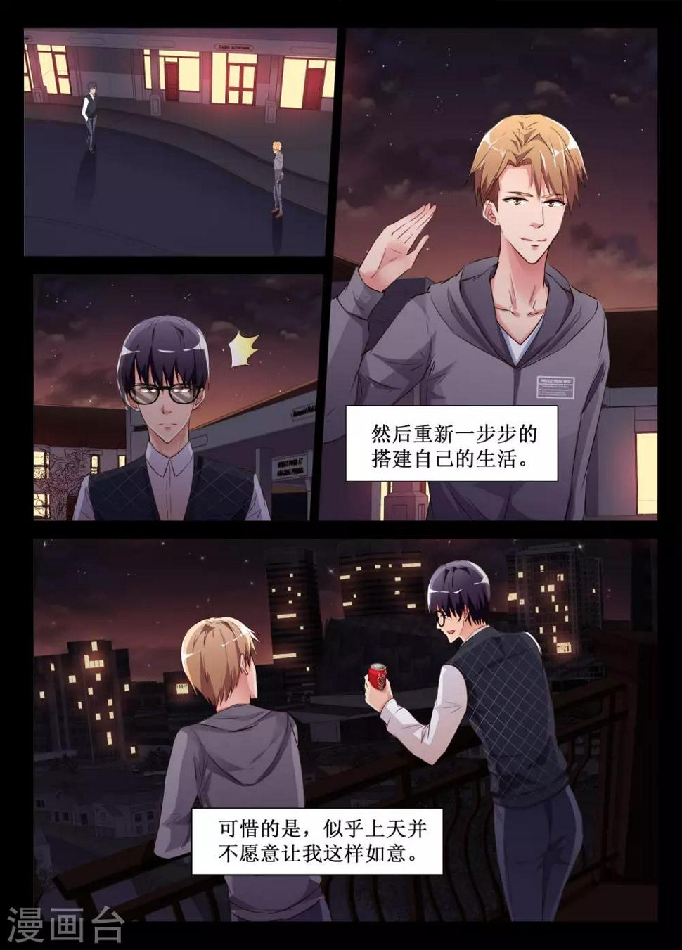 第51话8