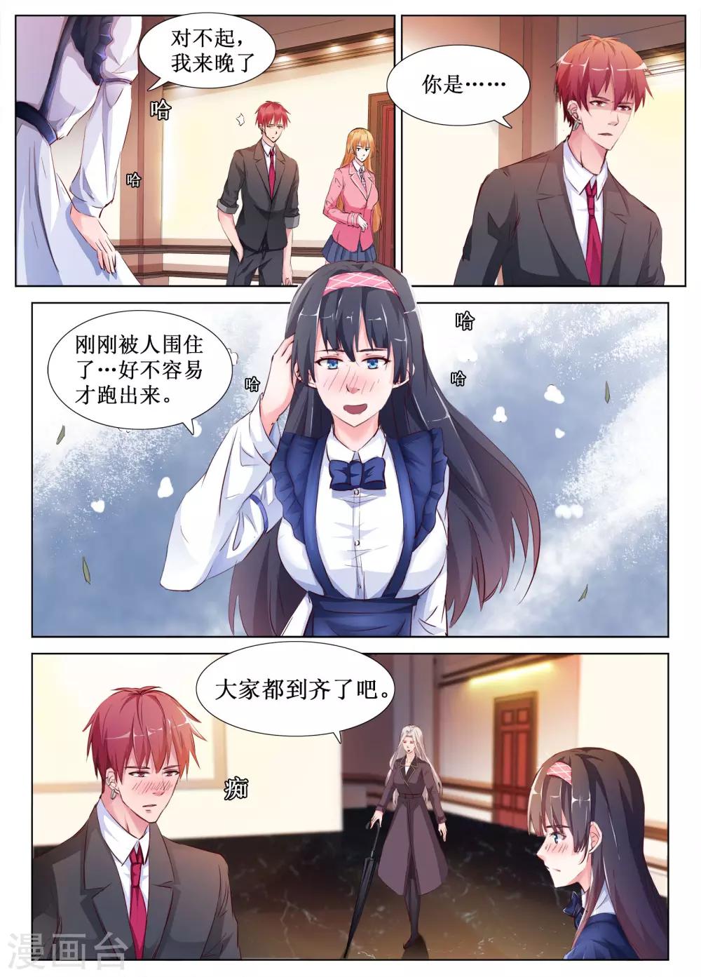 最终话5