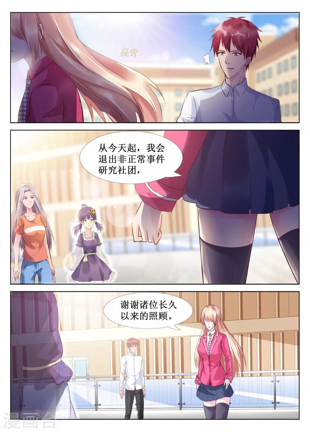 第45话9