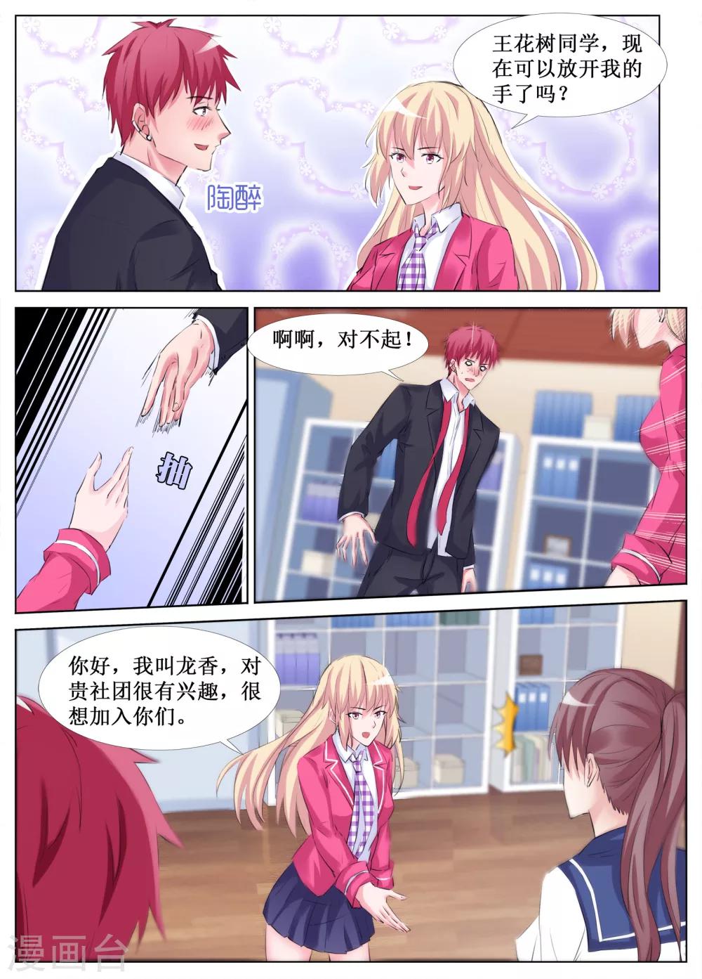 第33话2