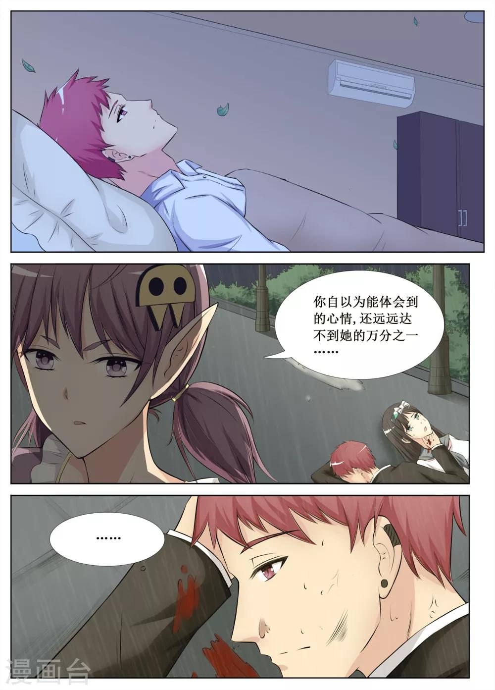 第13话7