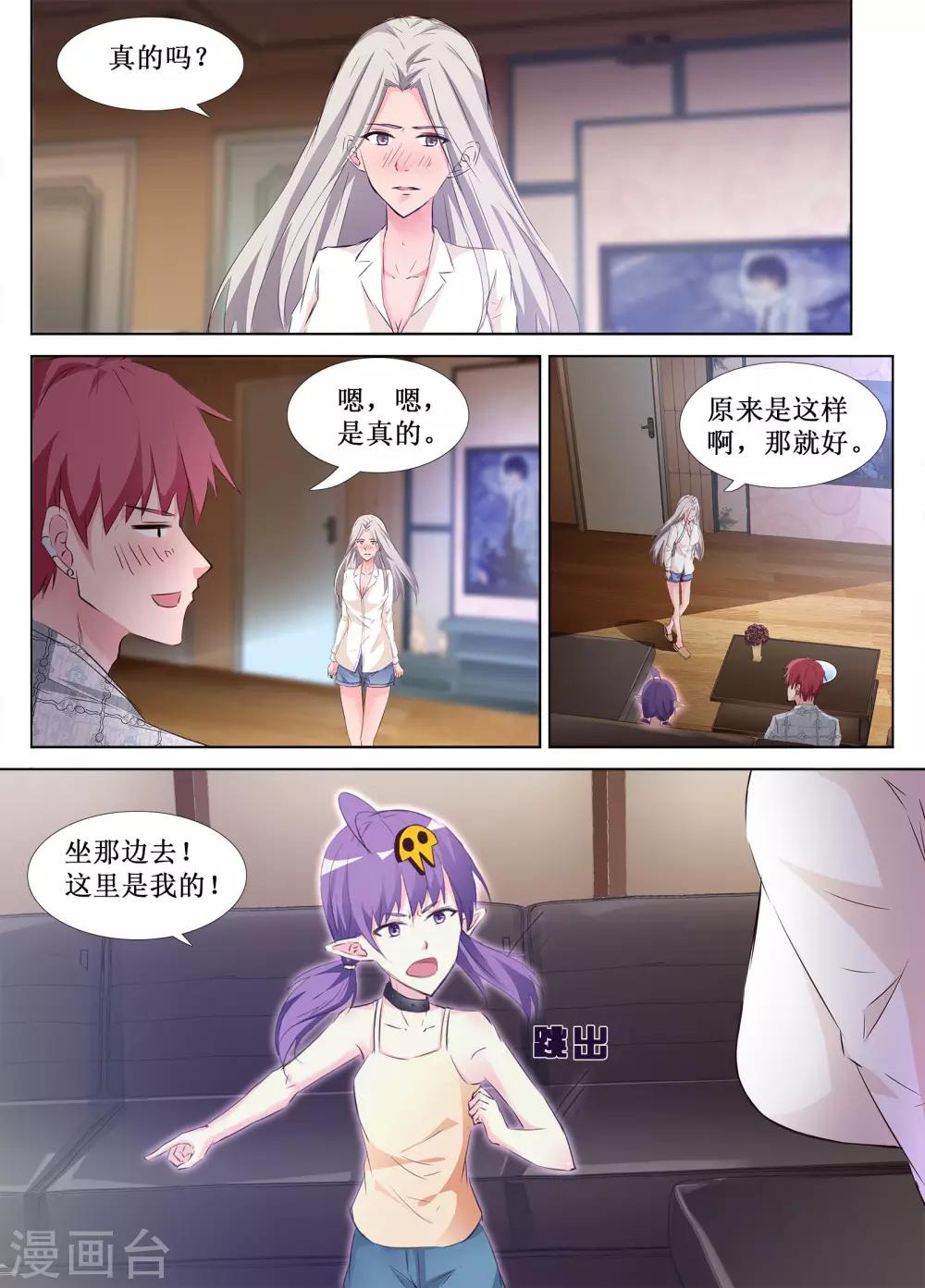 第43话3