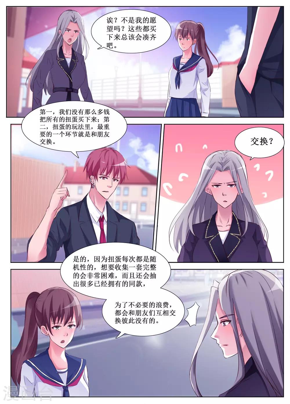第61话7