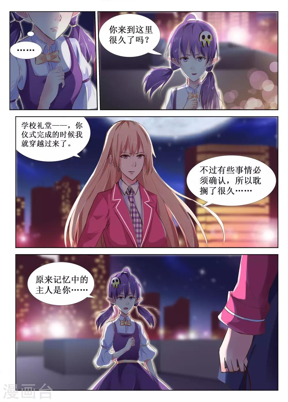 第47话2