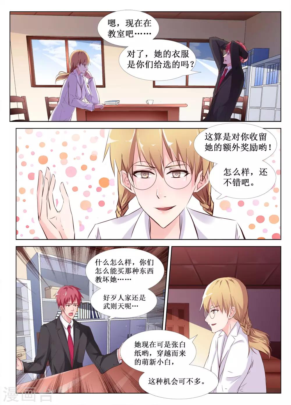 第47话12