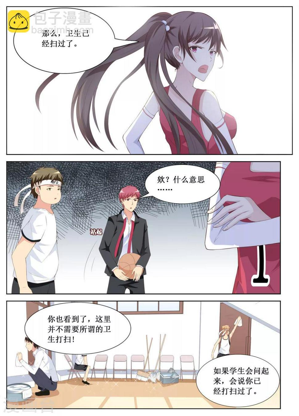第9话8