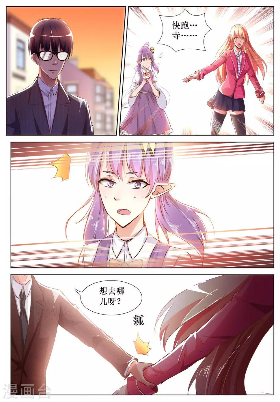 第54话11