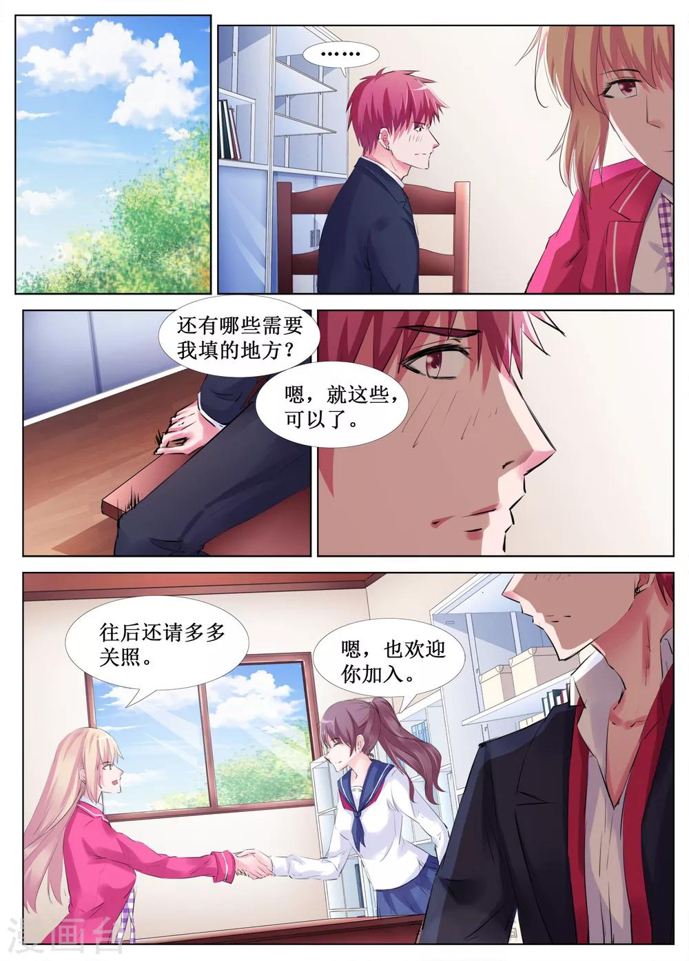 第33话4