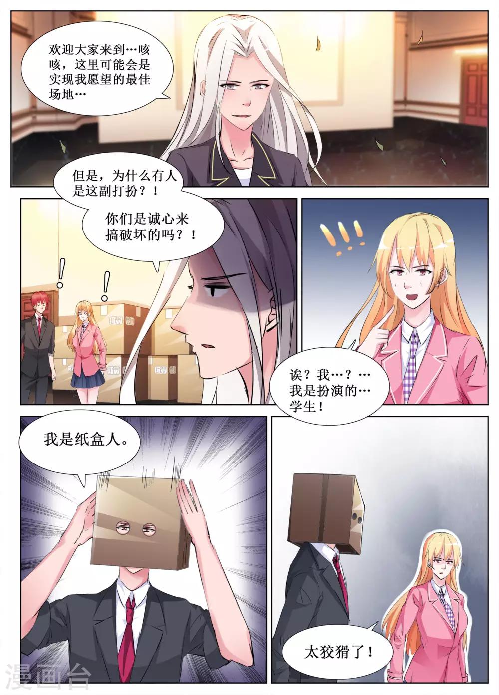 最终话6