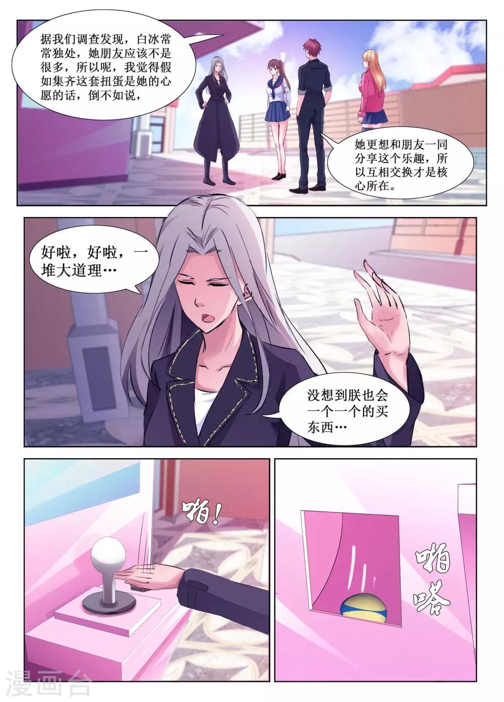 第61话8