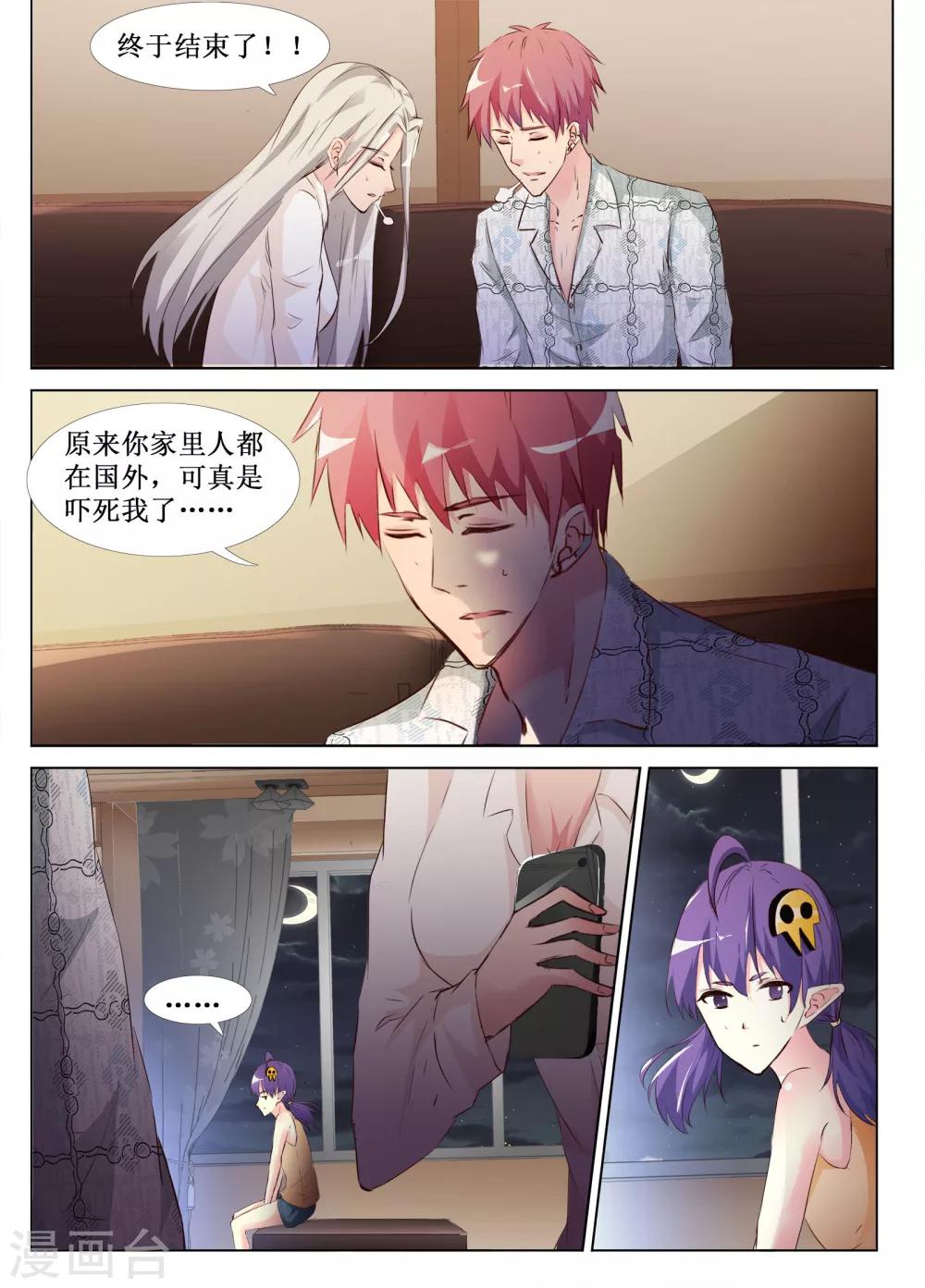 第44话5
