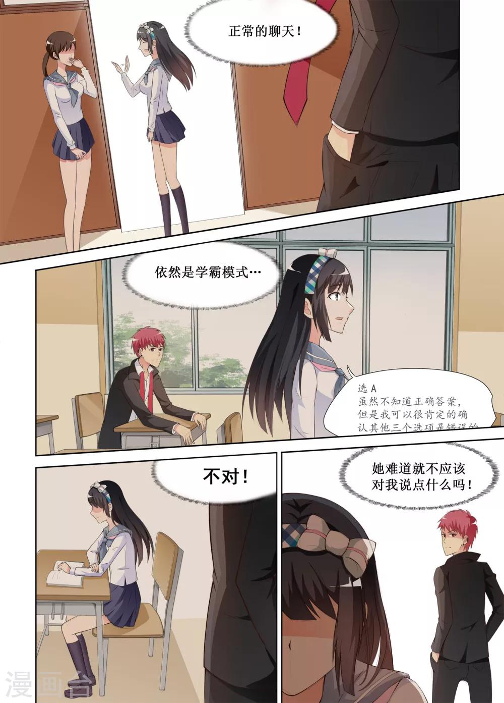 第4话2