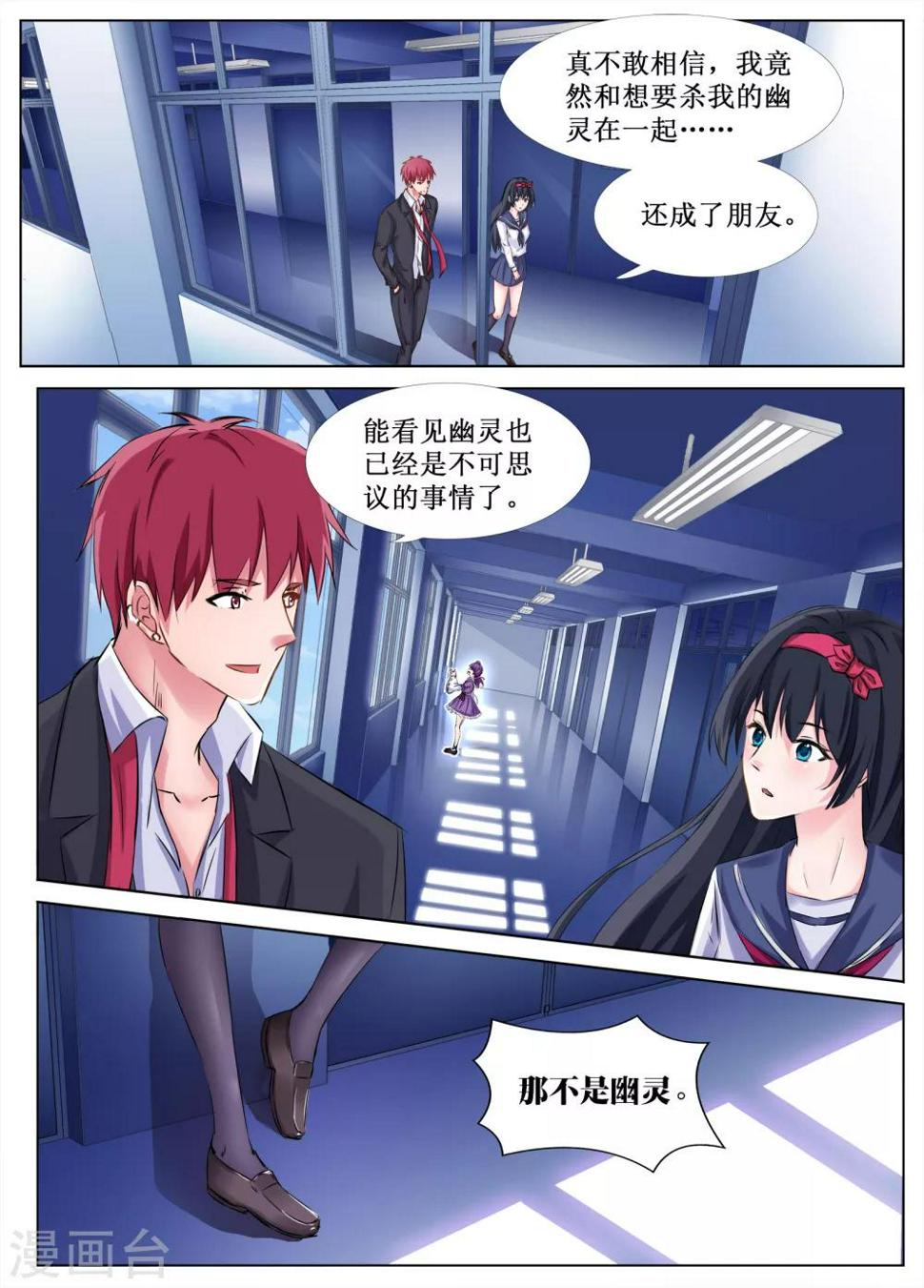第34话8