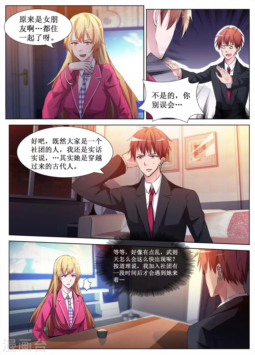 第59话5