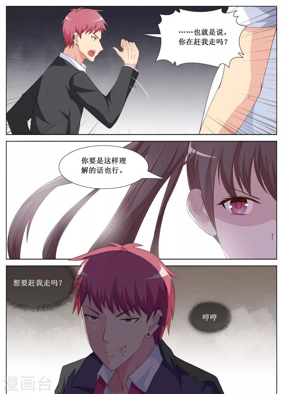 第9话9