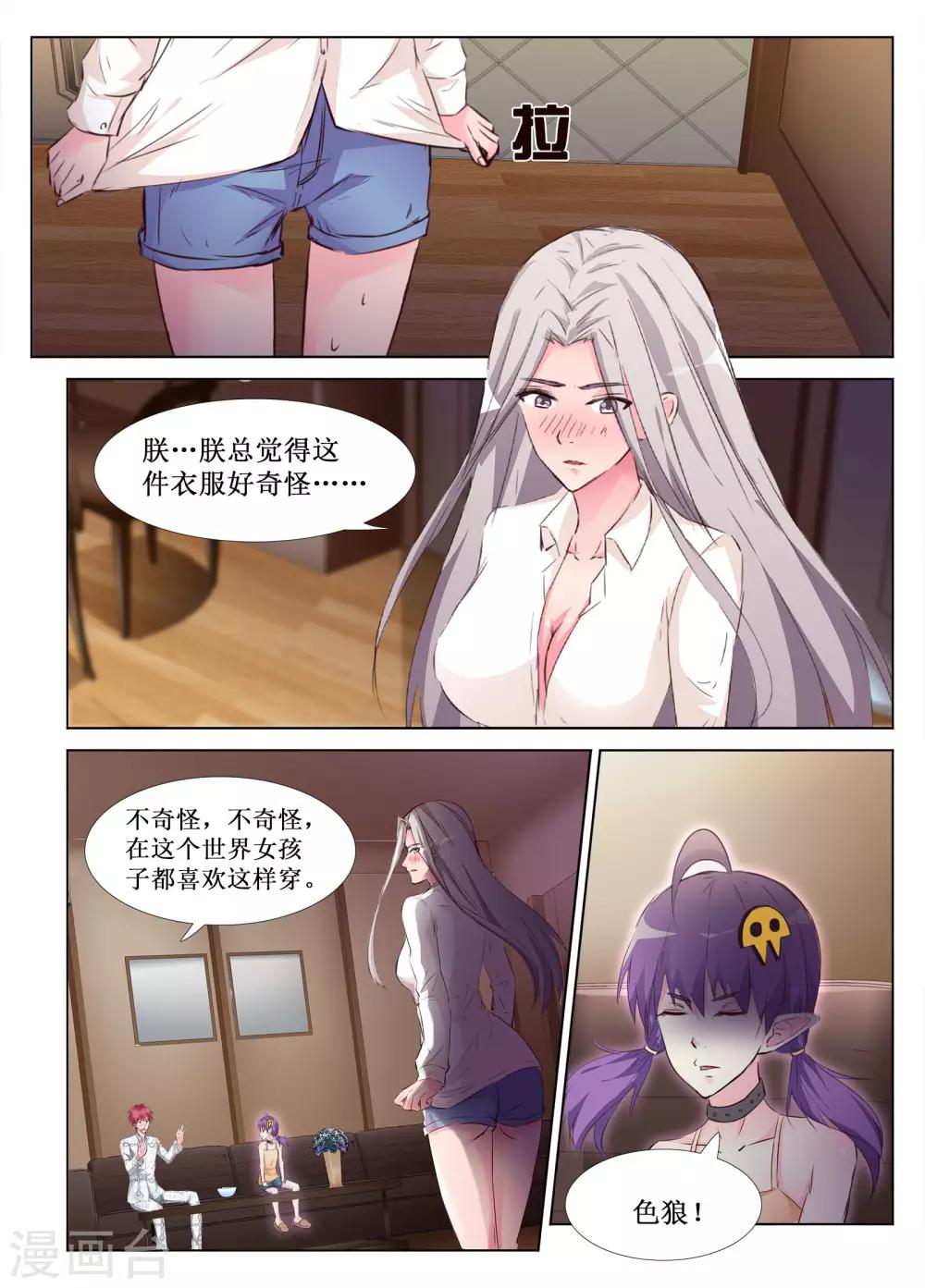 第43话2