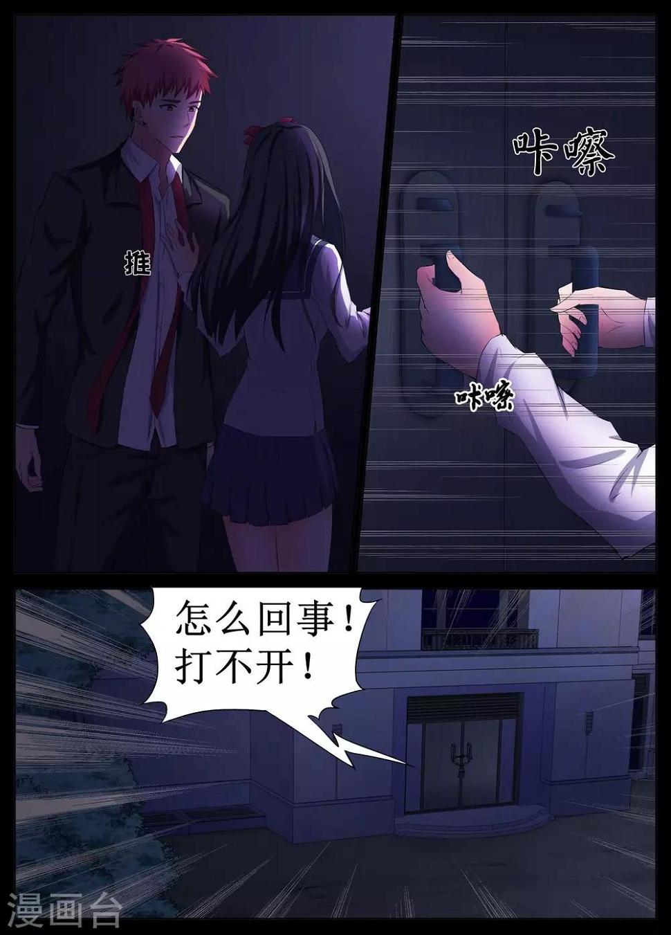 第26话4
