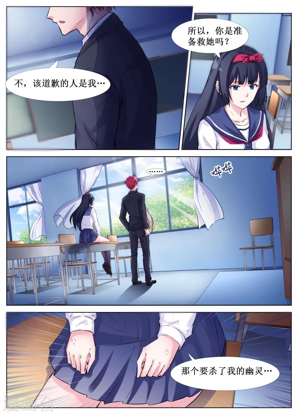 第33话10