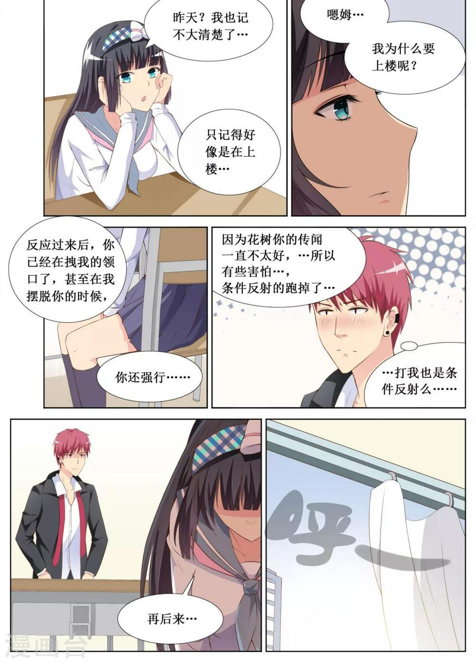 第6话3