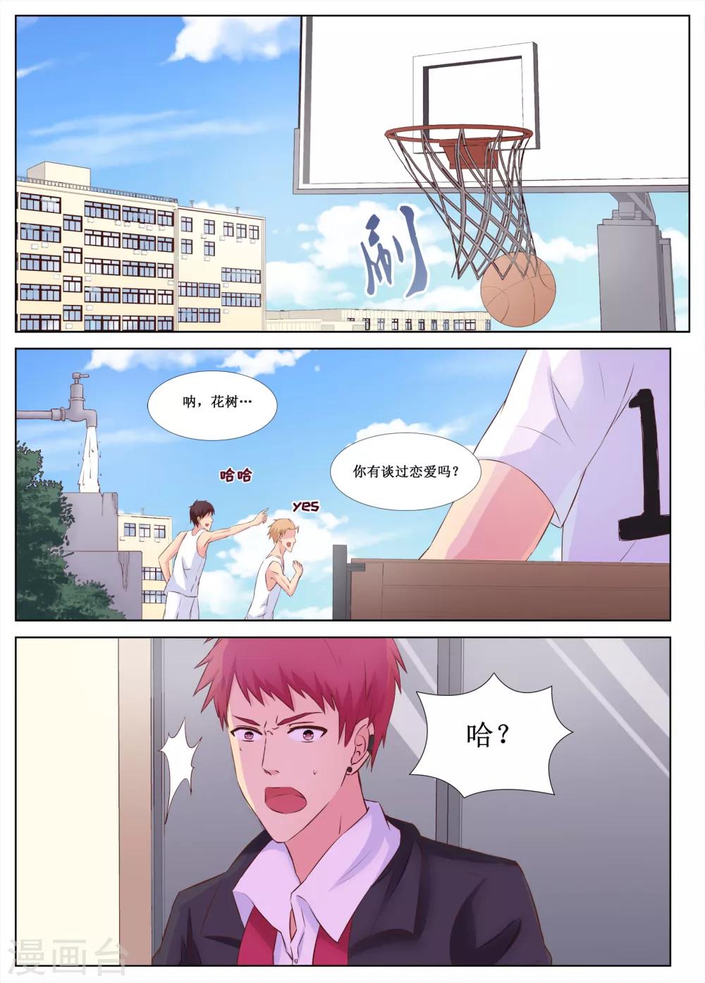 第14话3