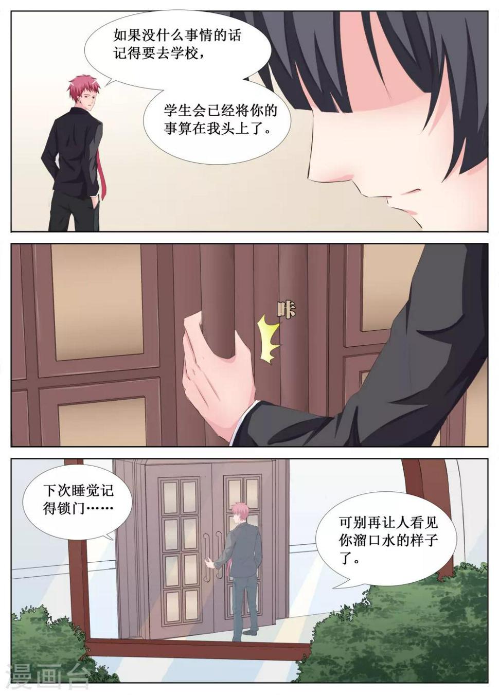 第20话8