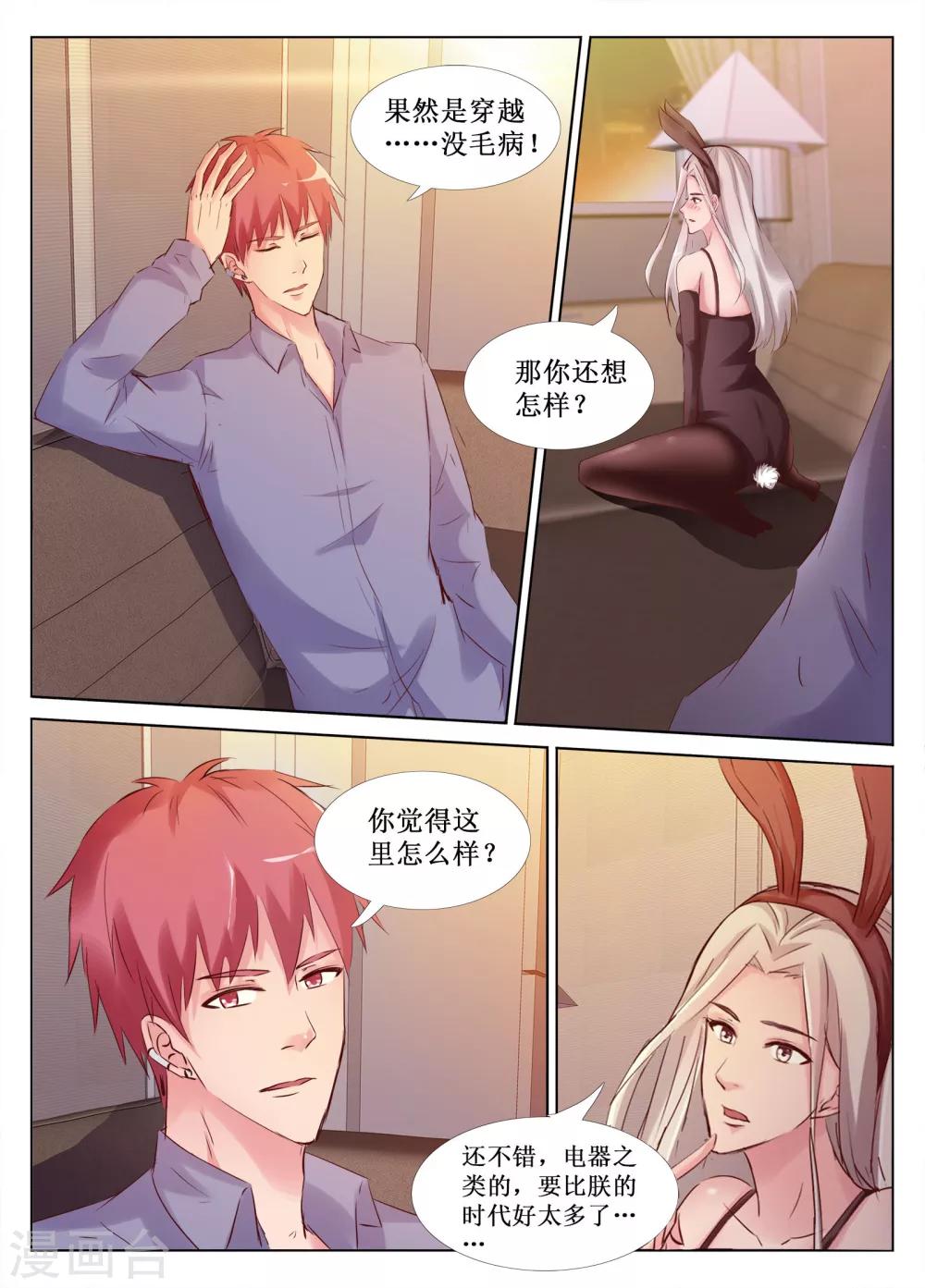 第46话13