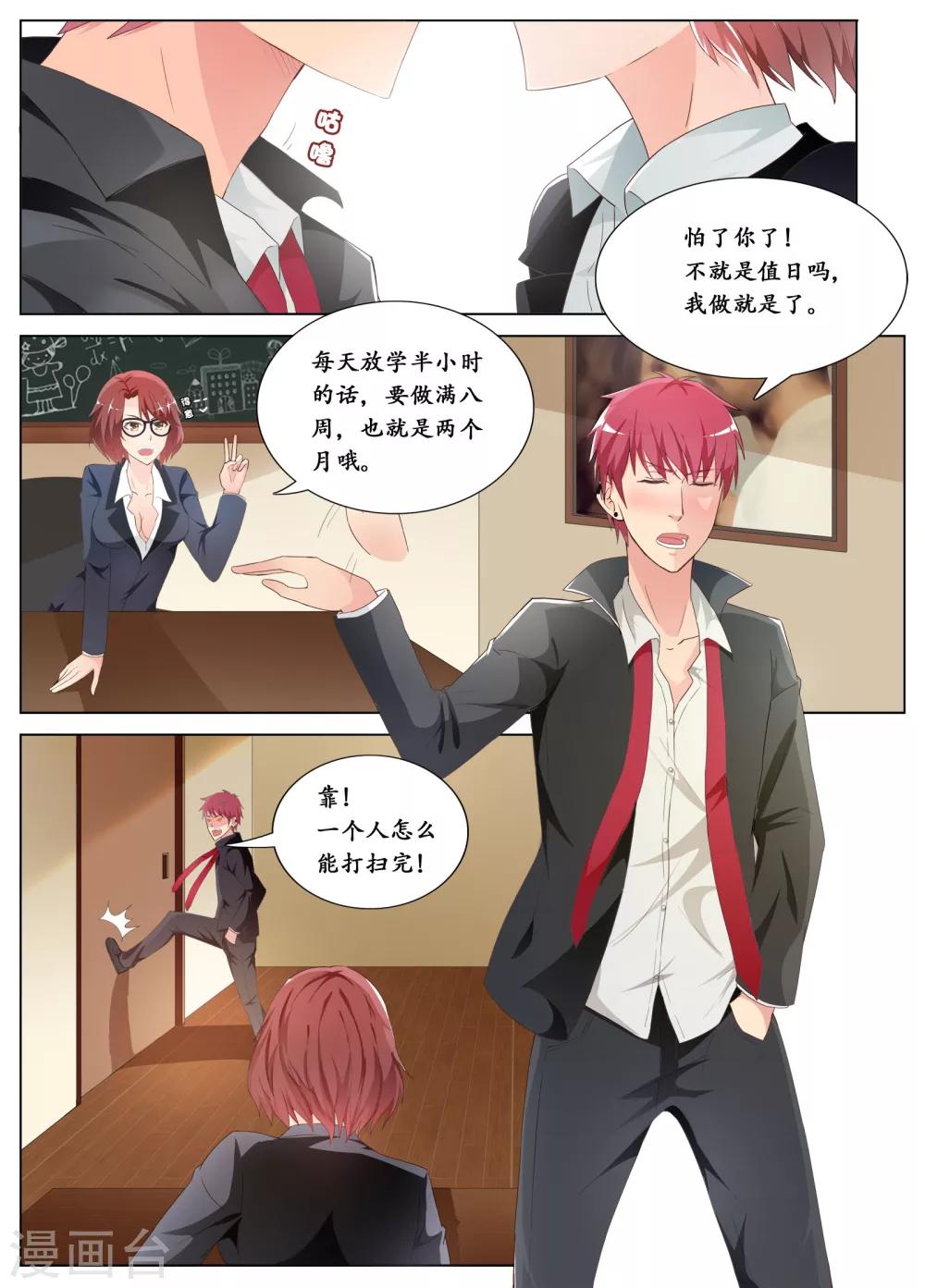 第1话7