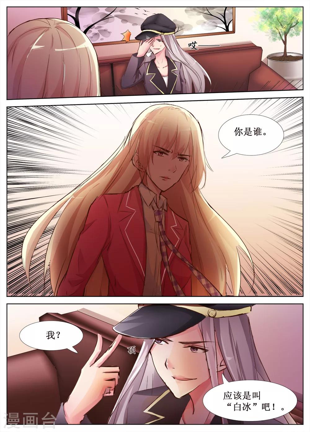 第40话2
