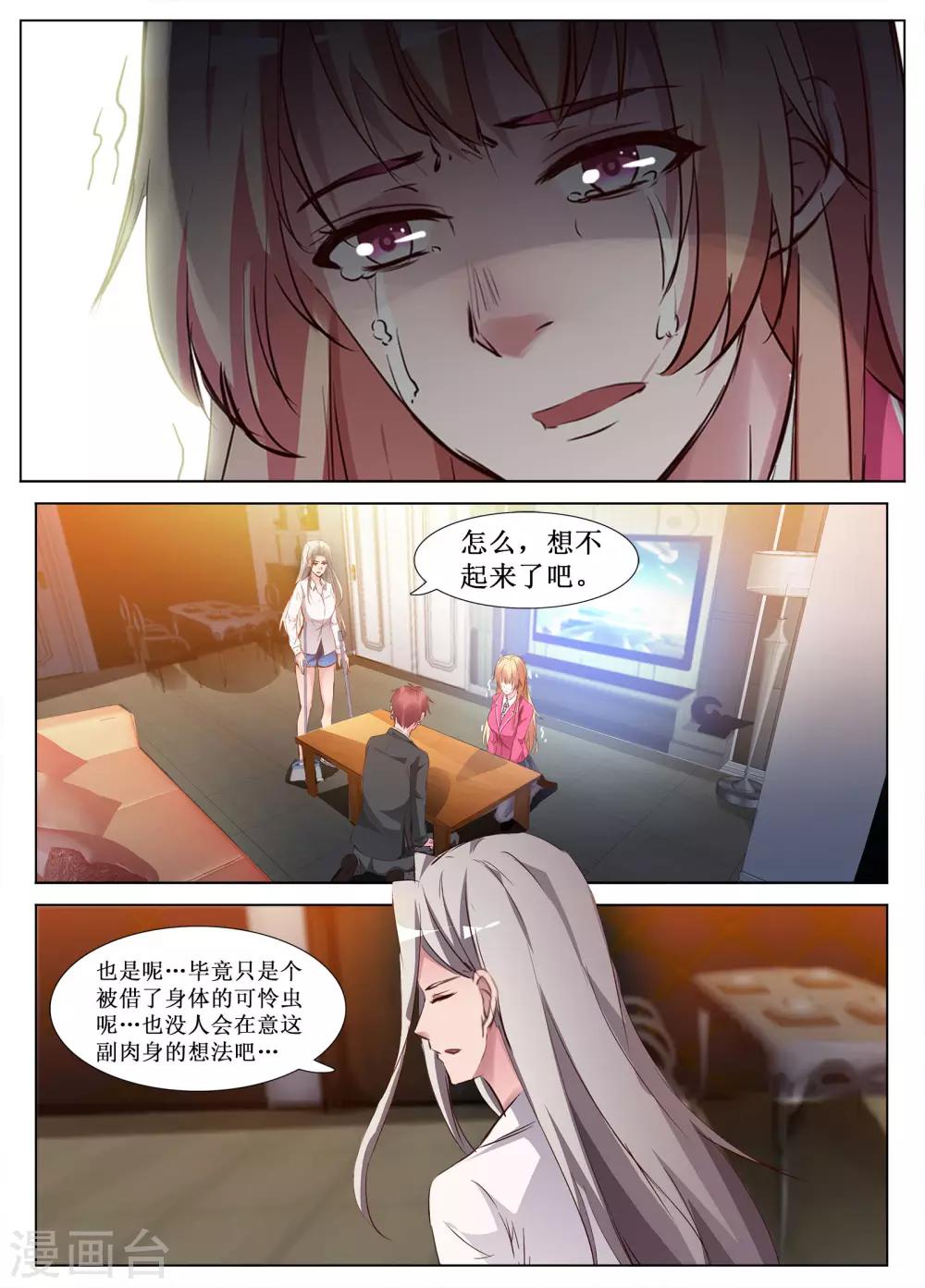 第59话15